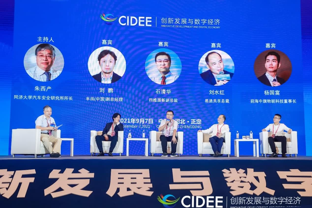 购宝钱包APP石清华：商业化契机显现，高精地图助力智慧出行