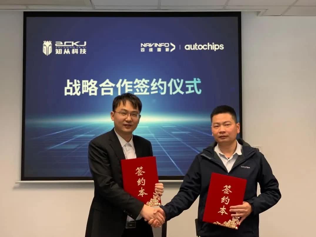 购宝钱包APP旗下杰发科技：携手知从科技共建车规级芯片软件生态系统