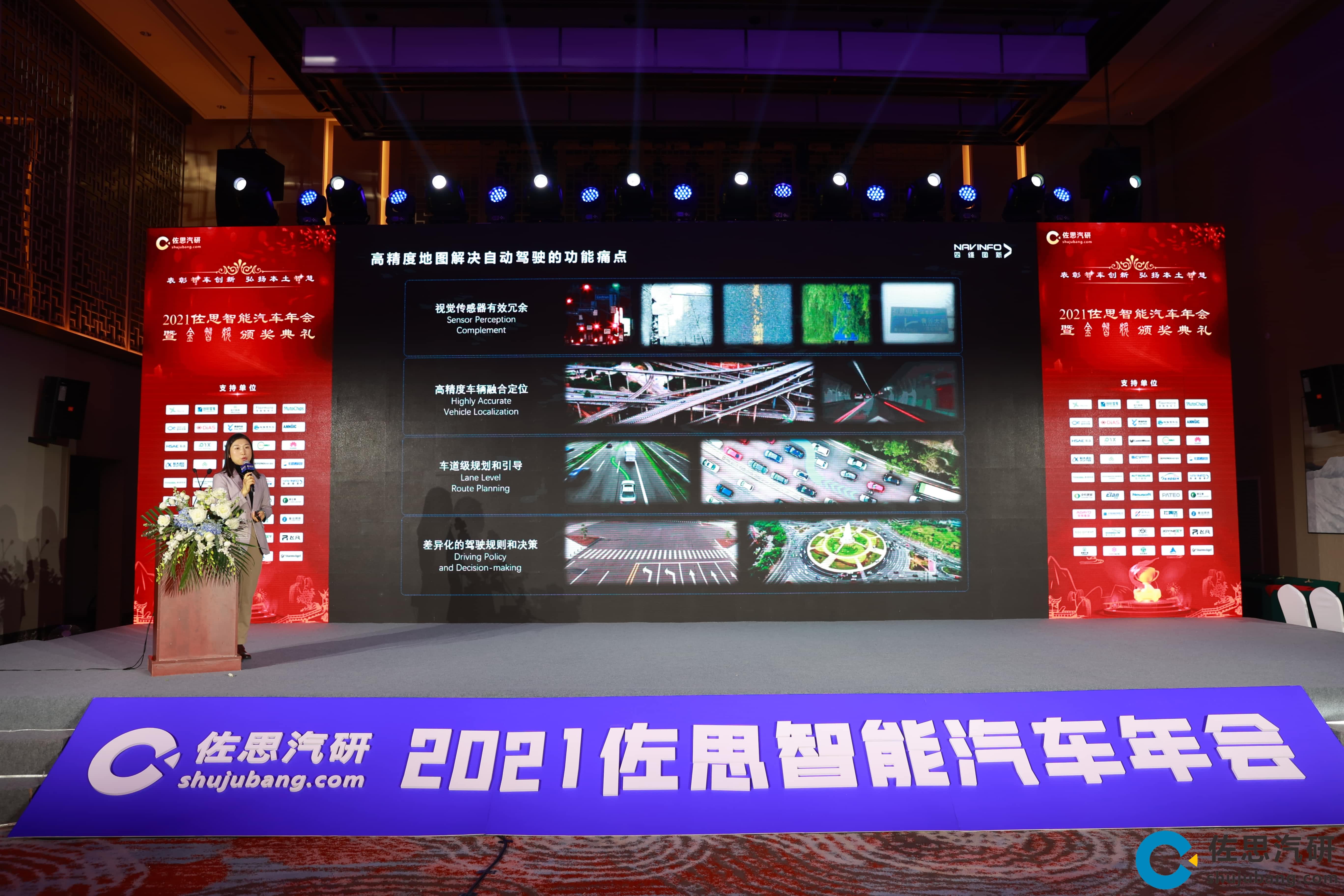 购宝钱包APP高精度地图、智能座舱芯片AC8015分获佐思年度金智奖