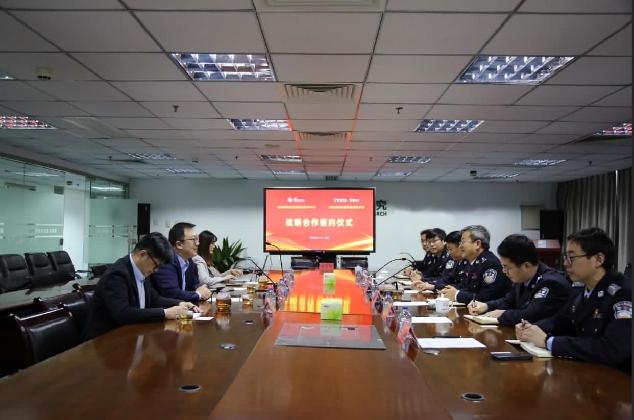 世纪高通与公安部道路交通安全研究中心达成战略合作  共推安全、便捷、高效、绿色、经济出行