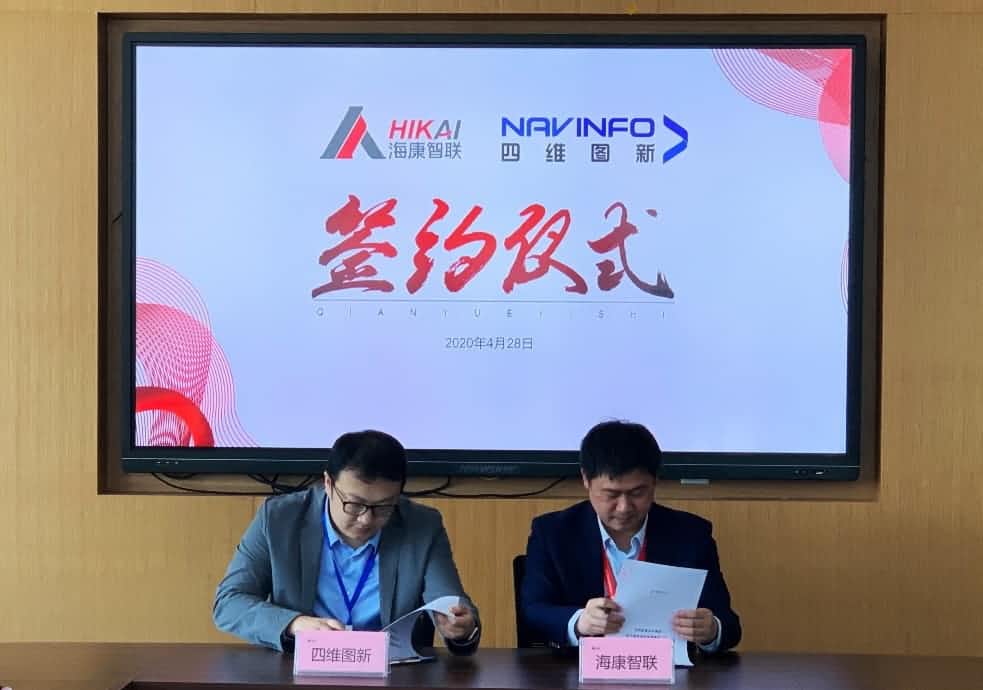 “图”和“路”优势互补，购宝钱包APP与海康智联签署战略合作协议